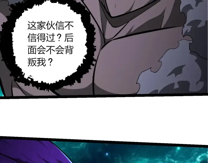 漫画《从大树开始的进化》第418话 堕落泰坦第46张图