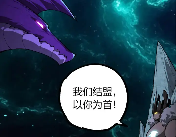 漫画《从大树开始的进化》第418话 堕落泰坦第47张图