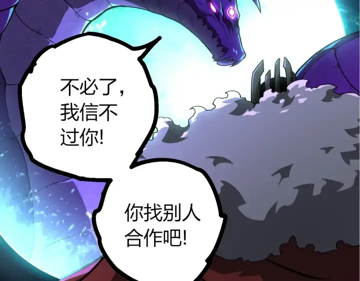 漫画《从大树开始的进化》第418话 堕落泰坦第49张图