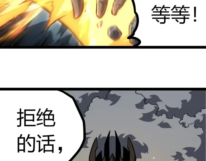 漫画《从大树开始的进化》第418话 堕落泰坦第51张图