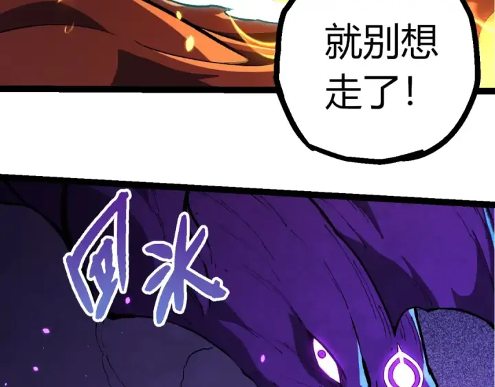 漫画《从大树开始的进化》第418话 堕落泰坦第53张图