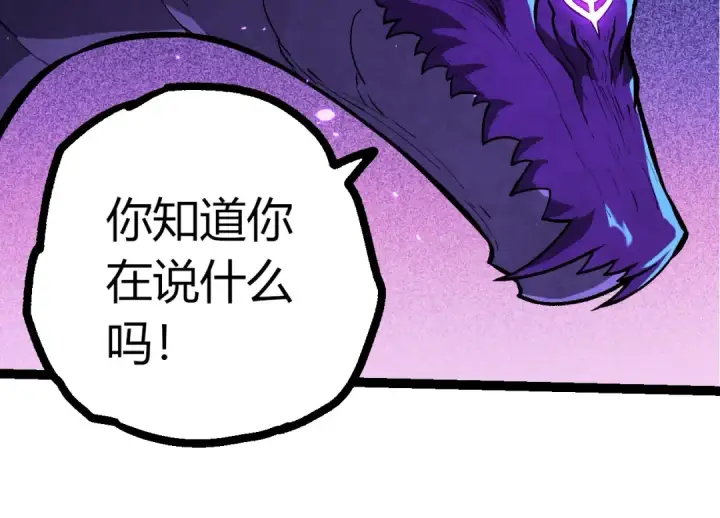漫画《从大树开始的进化》第418话 堕落泰坦第54张图