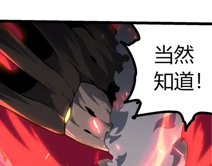 漫画《从大树开始的进化》第418话 堕落泰坦第55张图