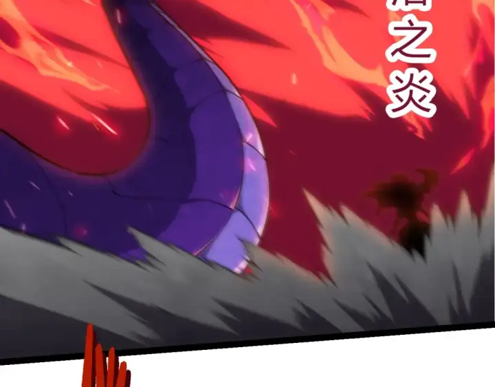漫画《从大树开始的进化》第418话 堕落泰坦第57张图