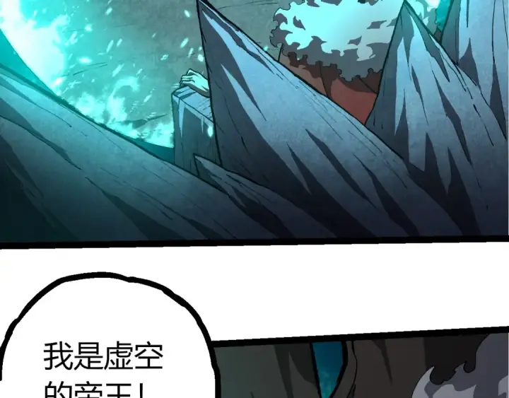 漫画《从大树开始的进化》第418话 堕落泰坦第6张图