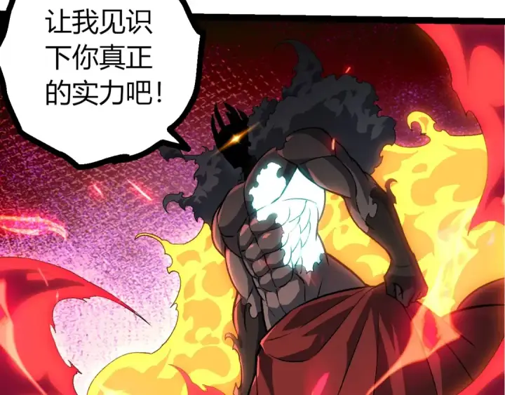 漫画《从大树开始的进化》第418话 堕落泰坦第62张图