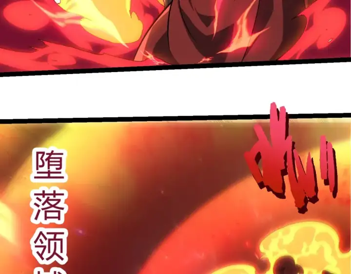 漫画《从大树开始的进化》第418话 堕落泰坦第63张图