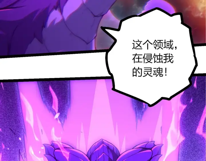 漫画《从大树开始的进化》第418话 堕落泰坦第66张图