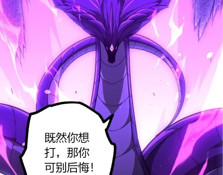 漫画《从大树开始的进化》第418话 堕落泰坦第67张图