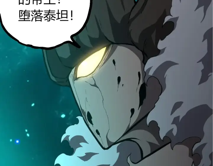 漫画《从大树开始的进化》第418话 堕落泰坦第7张图