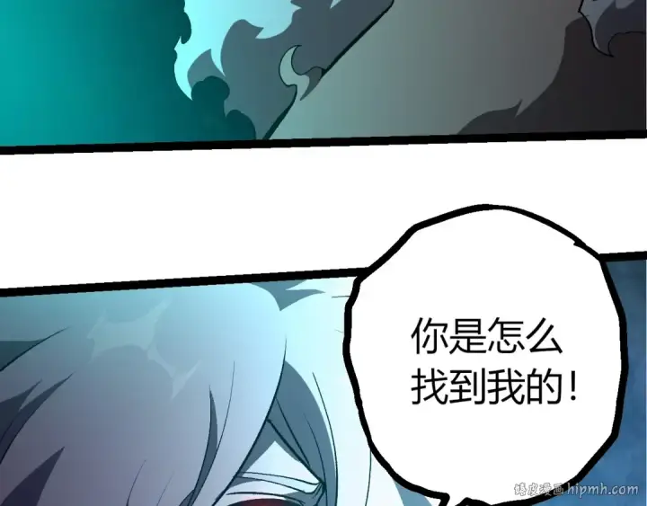 漫画《从大树开始的进化》第418话 堕落泰坦第8张图