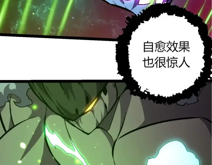 漫画《从大树开始的进化》第418话 堕落泰坦第81张图