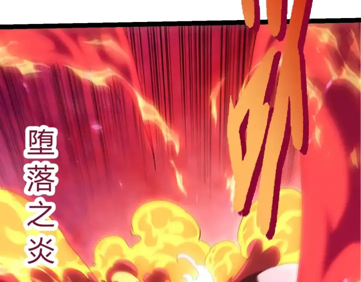 漫画《从大树开始的进化》第418话 堕落泰坦第83张图