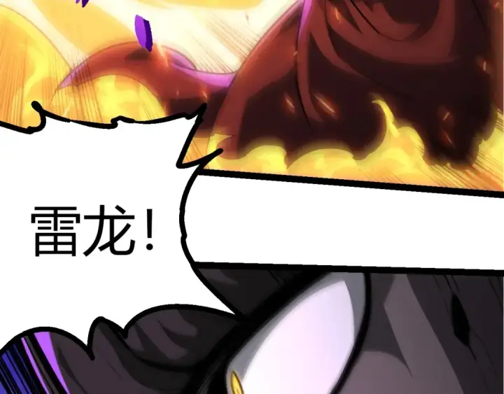 漫画《从大树开始的进化》第418话 堕落泰坦第98张图
