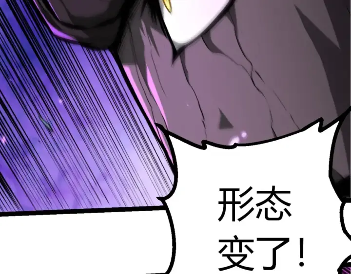 漫画《从大树开始的进化》第418话 堕落泰坦第99张图