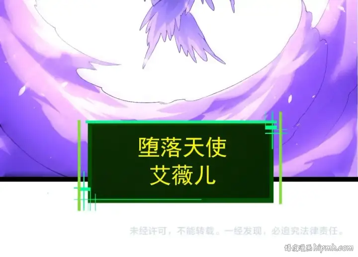 漫画《从大树开始的进化》第419话 虚空龙王形态第104张图