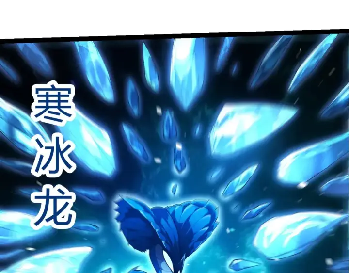 漫画《从大树开始的进化》第419话 虚空龙王形态第15张图