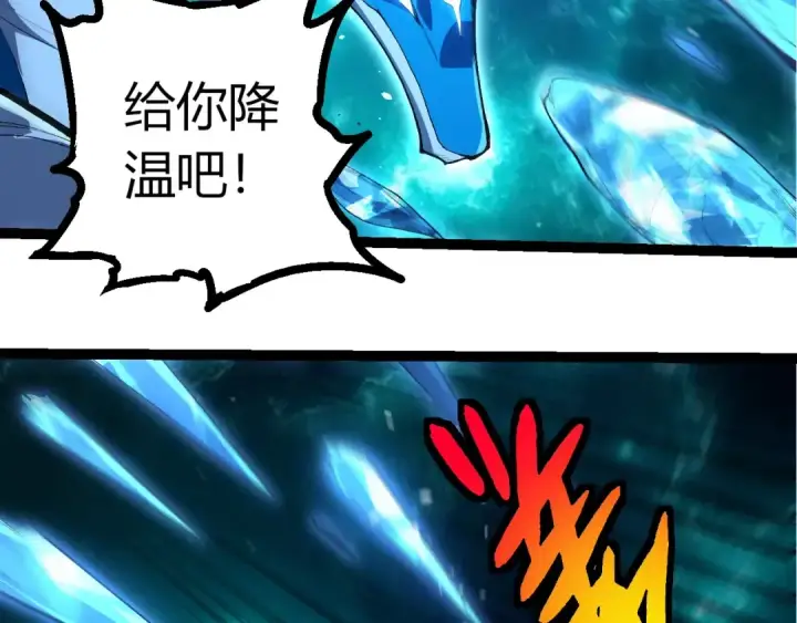 漫画《从大树开始的进化》第419话 虚空龙王形态第18张图