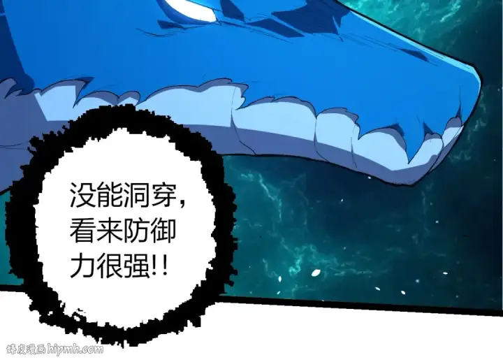 漫画《从大树开始的进化》第419话 虚空龙王形态第24张图