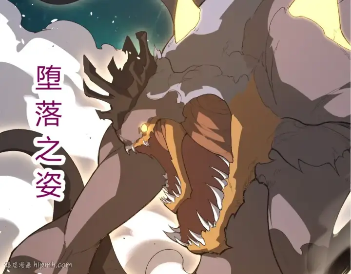 漫画《从大树开始的进化》第419话 虚空龙王形态第32张图