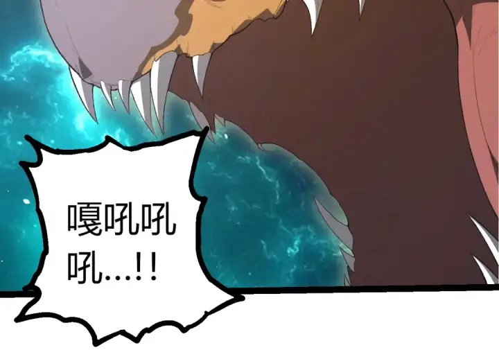 漫画《从大树开始的进化》第419话 虚空龙王形态第34张图