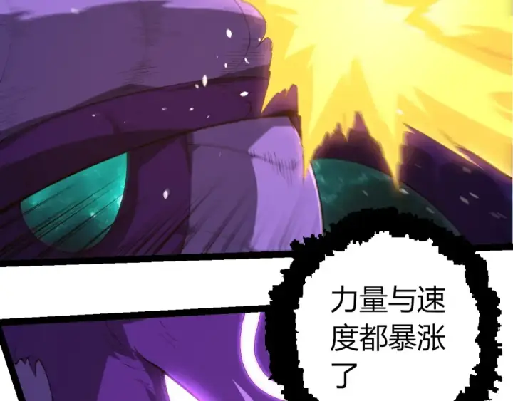 漫画《从大树开始的进化》第419话 虚空龙王形态第42张图