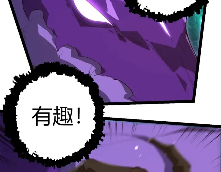 漫画《从大树开始的进化》第419话 虚空龙王形态第43张图