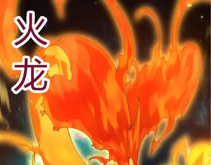 漫画《从大树开始的进化》第419话 虚空龙王形态第7张图