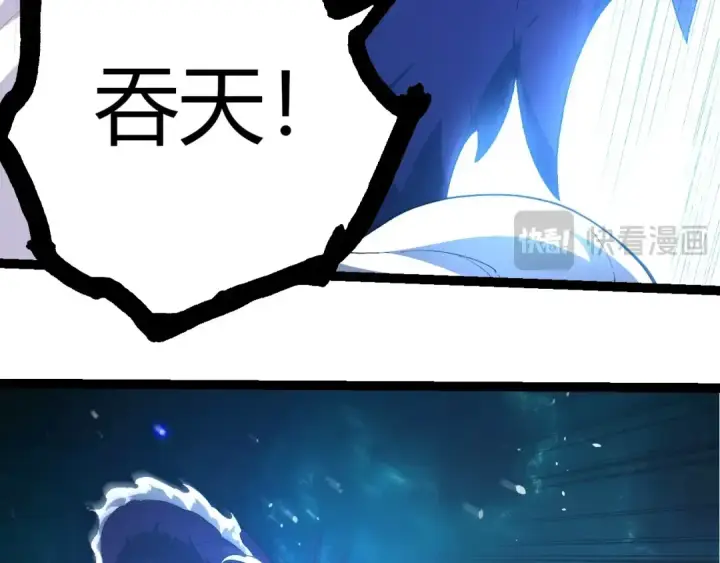 漫画《从大树开始的进化》第419话 虚空龙王形态第81张图