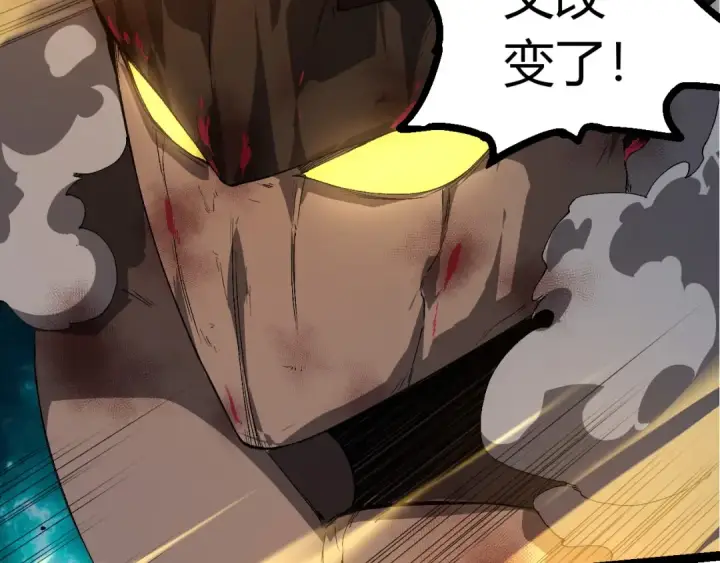 漫画《从大树开始的进化》第419话 虚空龙王形态第9张图