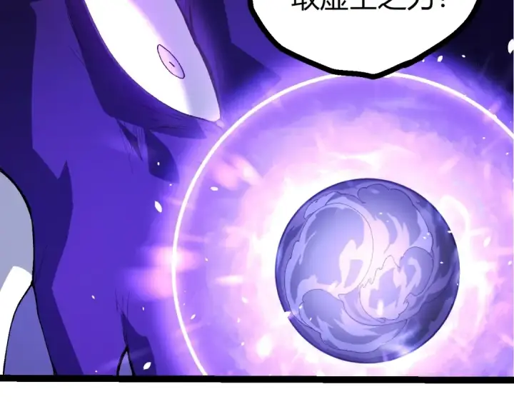 漫画《从大树开始的进化》第419话 虚空龙王形态第99张图