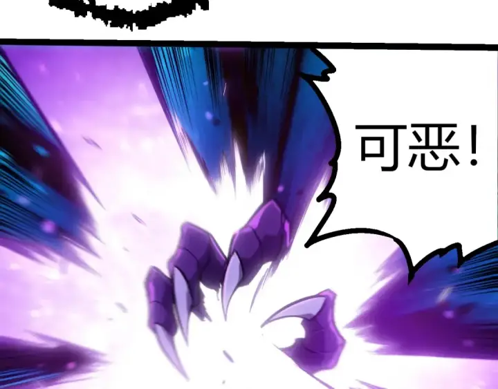 漫画《从大树开始的进化》第420话 吞噬虚空帝王第10张图
