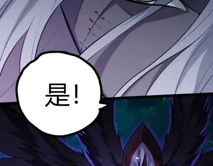 漫画《从大树开始的进化》第420话 吞噬虚空帝王第102张图