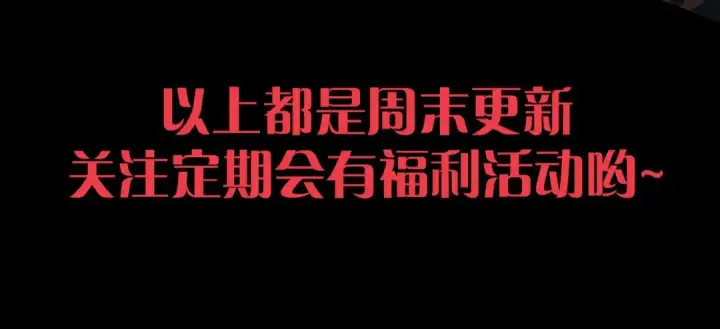 漫画《从大树开始的进化》第420话 吞噬虚空帝王第111张图