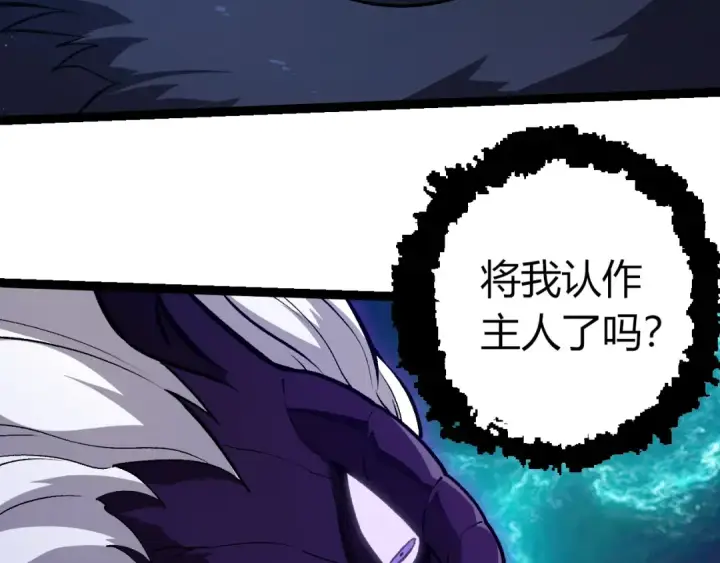 漫画《从大树开始的进化》第420话 吞噬虚空帝王第19张图