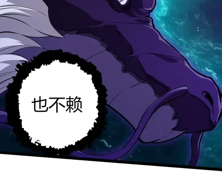 漫画《从大树开始的进化》第420话 吞噬虚空帝王第20张图