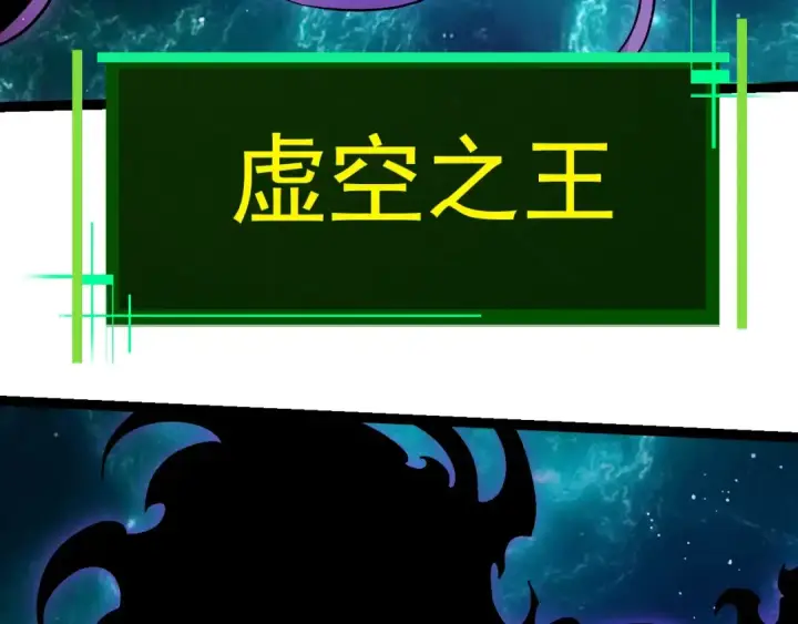 漫画《从大树开始的进化》第420话 吞噬虚空帝王第30张图