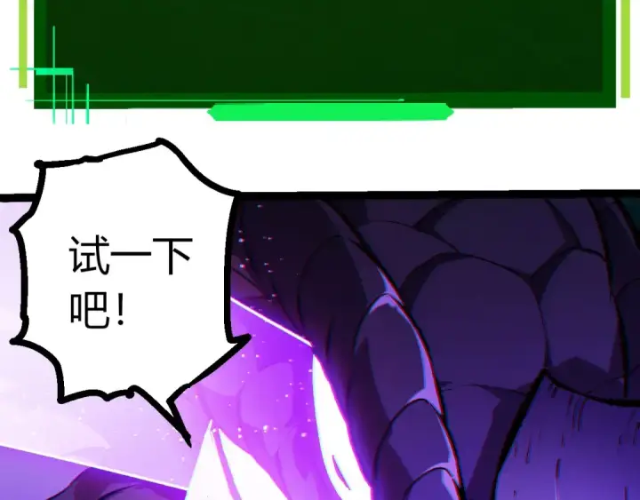 漫画《从大树开始的进化》第420话 吞噬虚空帝王第33张图