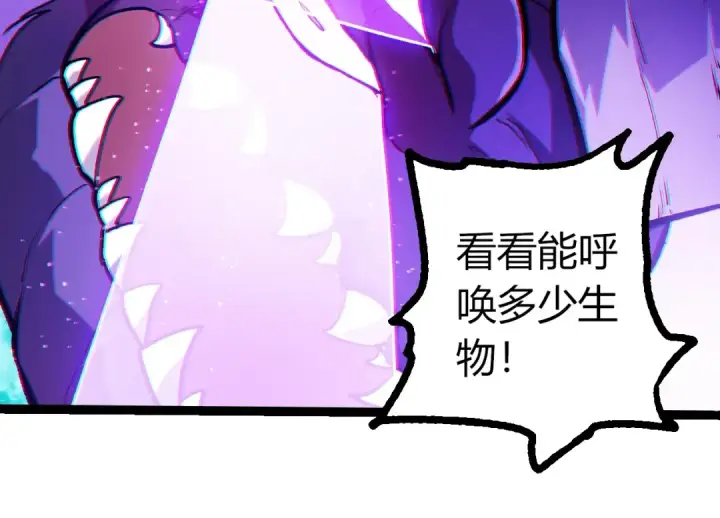 漫画《从大树开始的进化》第420话 吞噬虚空帝王第34张图