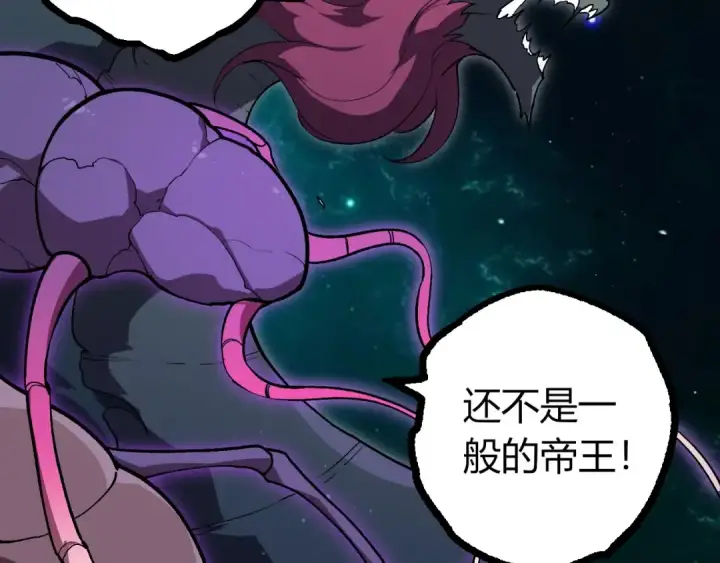 漫画《从大树开始的进化》第420话 吞噬虚空帝王第42张图