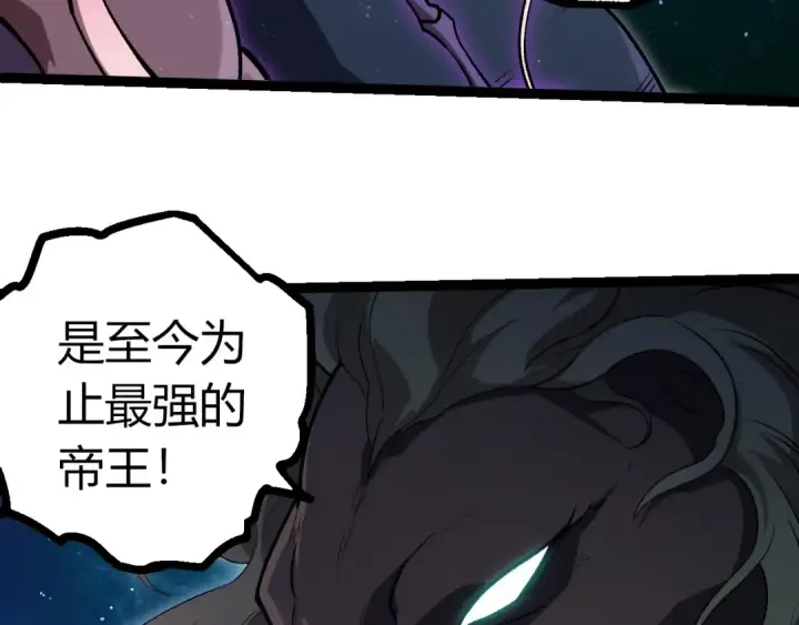 漫画《从大树开始的进化》第420话 吞噬虚空帝王第43张图
