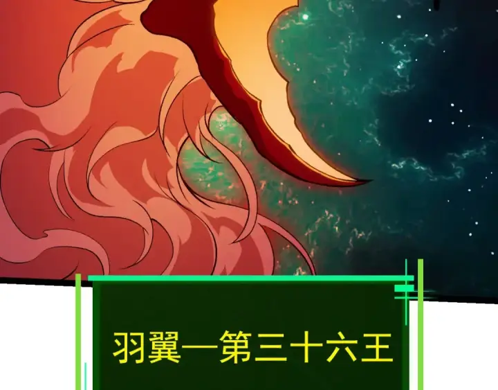 漫画《从大树开始的进化》第420话 吞噬虚空帝王第49张图