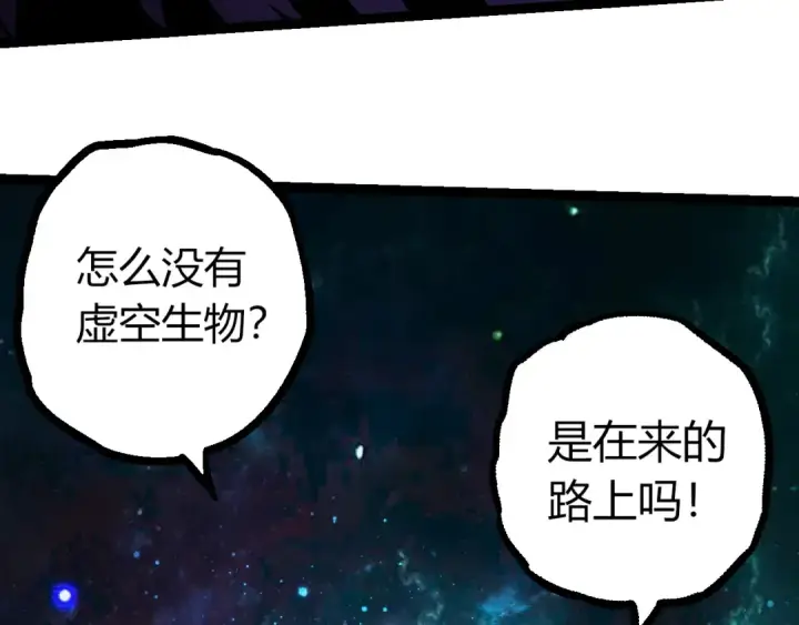 漫画《从大树开始的进化》第420话 吞噬虚空帝王第58张图