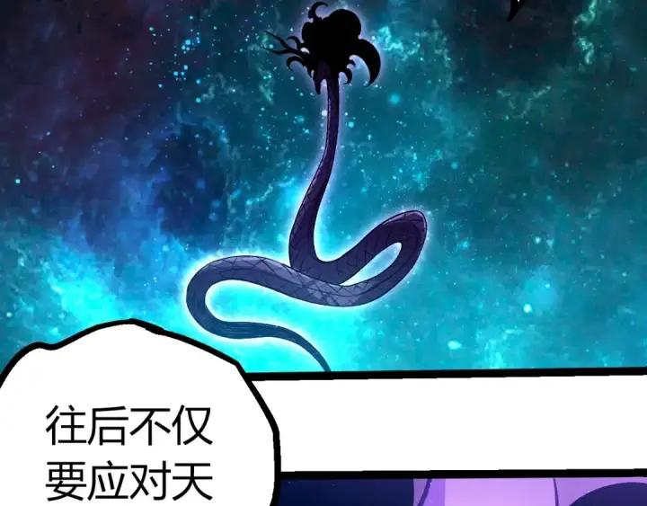 漫画《从大树开始的进化》第420话 吞噬虚空帝王第59张图