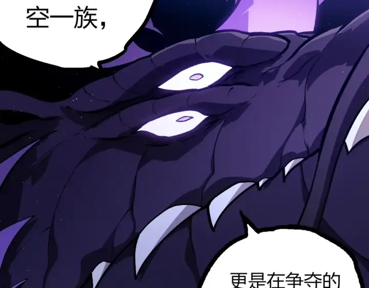 漫画《从大树开始的进化》第420话 吞噬虚空帝王第60张图