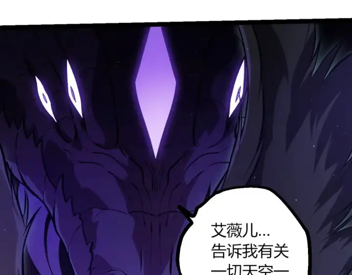 漫画《从大树开始的进化》第420话 吞噬虚空帝王第63张图