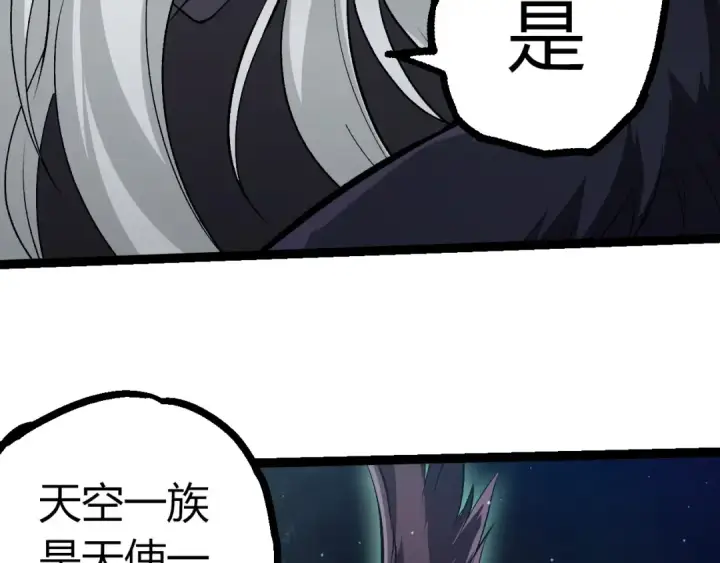 漫画《从大树开始的进化》第420话 吞噬虚空帝王第66张图