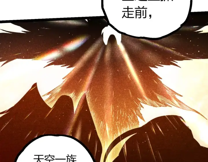 漫画《从大树开始的进化》第420话 吞噬虚空帝王第70张图