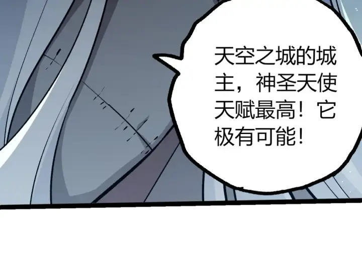 漫画《从大树开始的进化》第420话 吞噬虚空帝王第74张图