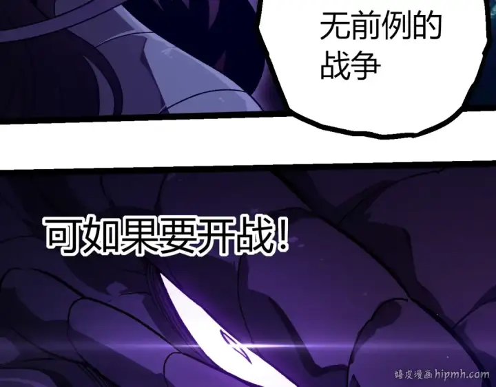 漫画《从大树开始的进化》第420话 吞噬虚空帝王第88张图